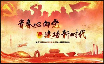 大学生团活动总结最新5篇