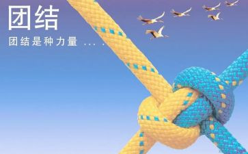 民团结演讲稿优质7篇