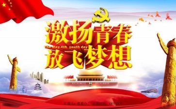 观看团课的心得7篇