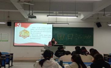 校园贷团日活动总结7篇