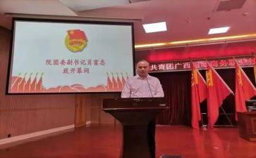 团委周工作计划优质7篇