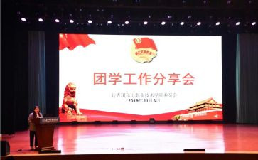 团委工作计划月总结5篇