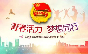 局团委工作总结最新7篇