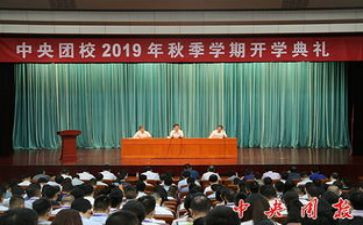 团校心得体会8篇