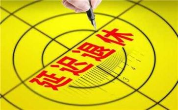 临退休教师的演讲稿6篇