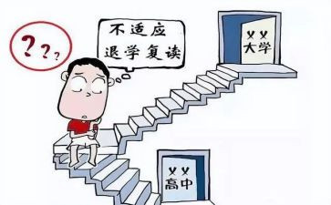 退学的作文7篇