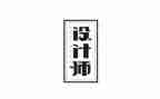 ui设计师工作总结8篇