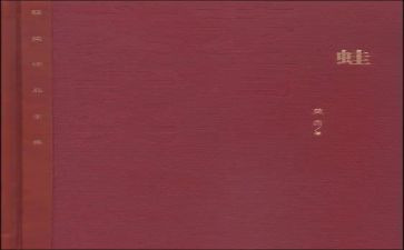 蛙读后感1000字优秀5篇