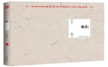 蛙读后感800字优质8篇