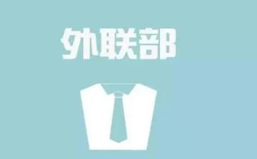 外联外联工作计划参考5篇