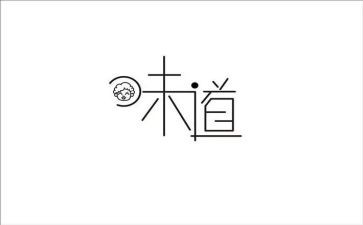 关于味道的作文8篇