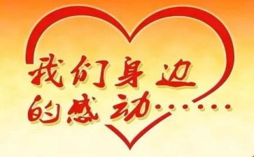 令我感动的一幕作文6篇