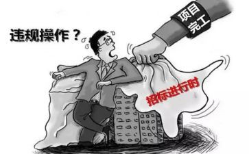 开展涉企违规收费自查报告7篇