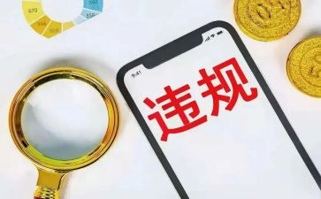 涉企违规收费自查报告5篇