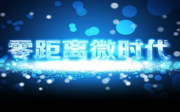 微时代的利与弊作文800字8篇
