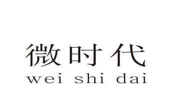 微时代的利与弊作文精选5篇