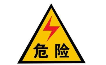 危险演讲稿8篇