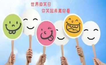 微笑演讲稿精选8篇