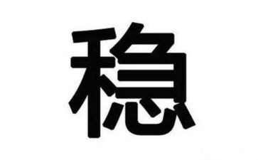 稳就业工作计划推荐5篇