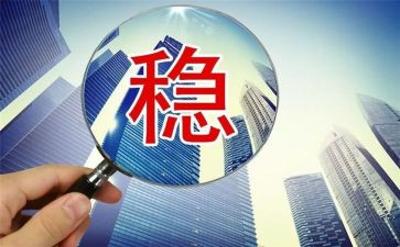 有关稳的作文参考7篇