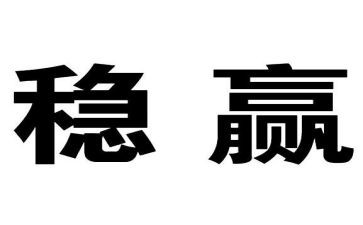落实6稳6保工作心得体会6篇