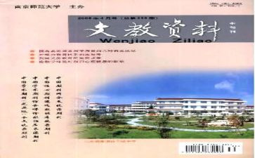语文教学工作计划四年级参考5篇