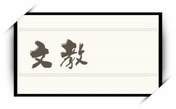 大大班语文教案7篇