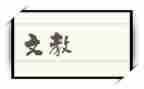 部编版语文教学反思8篇