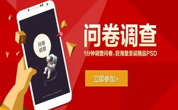 医学生调查问卷心得体会5篇