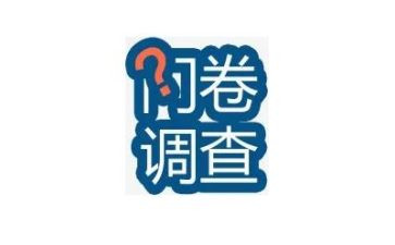 家校问卷调查报告参考8篇