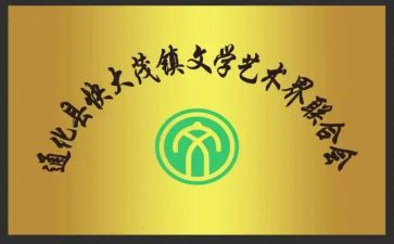 文联工作总结8篇