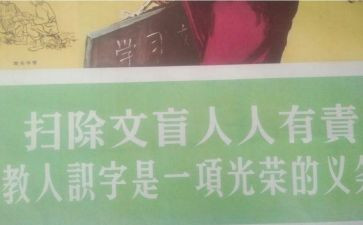 文盲的启示作文模板8篇