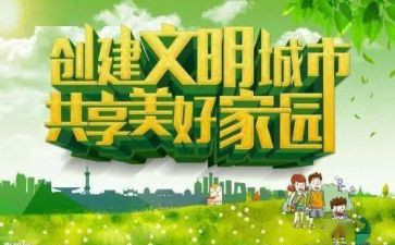 文明礼仪小故事演讲稿6篇