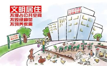 文明教案推荐8篇