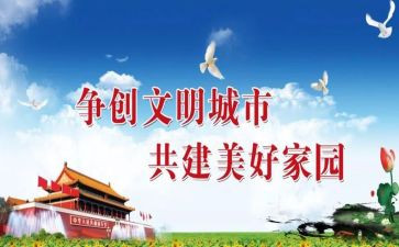 2024精神文明建设工作总结7篇