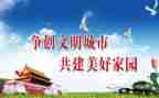 村文明创建工作总结推荐7篇