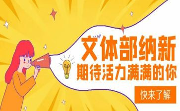 文体星的演讲稿8篇