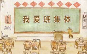 我的学校我的班作文模板5篇