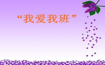 我的学校我的班作文推荐6篇