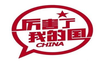 关于我和我的国演讲稿7篇