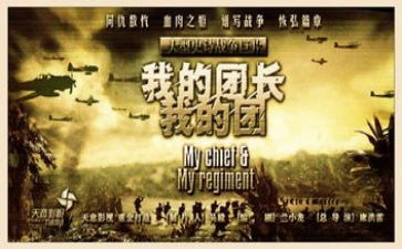 我和我的团演讲稿精选5篇