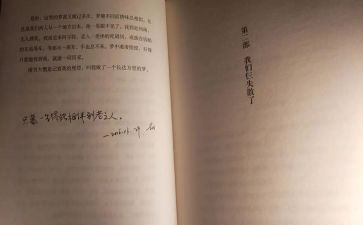 我们仨心得体会优秀6篇