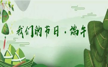 2024年我们的节日活动总结6篇