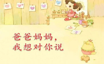 _________,我想对你说作文参考5篇