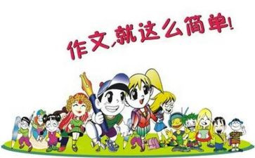 _________,我想对你说作文通用5篇