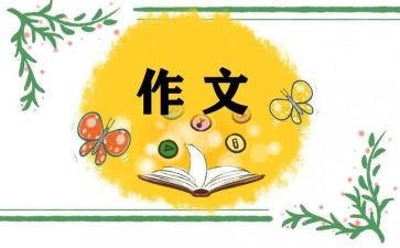 _________,我想对你说作文模板5篇