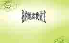 我的我做主演讲稿参考8篇