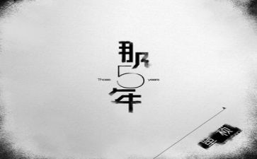 小学五年级语文教学工作计划5篇