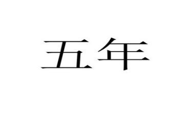 五年级的班主任的工作计划参考8篇