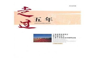 小五年级班主任工作计划模板7篇